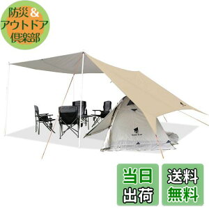 【送料無料】Geer Top 防水タープ キャンプ タープ 3m×5.25m 大型 UVカット UPF50+ 耐水3000mm 耐引裂 日よけ 紫外線カット 遮光 遮熱 カーサイドタープ アウトドア レジャー ピクニック 公園 観戦 車