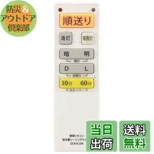 �y���������z�I�[��(OHM) �d�@ �V�[�����O���C�g�����R�� �u�����V�[�����O���C�g��p�Ɩ������R�� ����13���[�J�[�Ή� �����@�\�Ή� OCR-FLCR4 08-3100