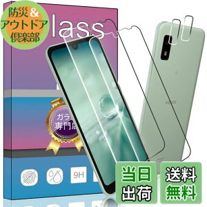 PCduoduo 対応 ドコモ Aquos wish3 / wish2 SH-53D A302SH ガラスフィルム SH-M20 A104SH A204SH SH-51C SHG06 ガラスフィルム 【4枚セット指紋認証√】AQUOS Wish SHG06 SH-M20 SH-51C A104SH 専用の ガラスフィルム 2枚 + 2枚