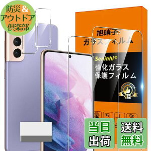 Galaxy S21 5G SCG09 SC-51B フィルム 【Seninhi 2+2枚セット: 2* GalaxyS21 5G 強化ガラス + 2* GalaxyS21 5G レンズ保護フィルム 】Galaxy S21 5G ガラスフィルム 指紋ロック解除対応 ウィッシュ 高光沢 さらさら 保