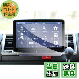 【送料無料】【GAFAT】アルパイン フローティングビッグX11 BIGX11型 XF11Z 11型大画面カーナビ xf11z 保護フィルム カーナビ ガラス 車用液晶保護フィルム コントロールディスプレイ 専用ガラスフ