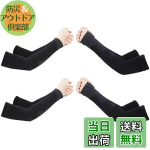 yz[VUNIANKO] A[Jo[ 4gy8 Zbgz⊴ UV rJo[ nz ~ UPF50+UV΍ Ă~߃Jo[ O΍ X|[c oR O Y fB[X yj