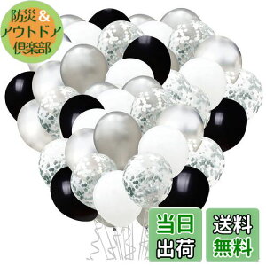 【送料無料】HappyHome 風船 50個 バルーン シルバー グレー ブラック キラキラ入り 半透明 カラーバルーン 5種セット 極厚 ラテックスバルーン (シルバー)