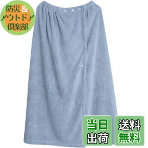 【送料無料】ラップタオル 女の子 男の子 大人用 プールタオル 76×140cm 大判 吸水 速乾 無地 巻きタオル 柔らかい お風呂う ジム エステ サウナ 温泉 海水浴 水泳 青水浴 水泳 ブルー