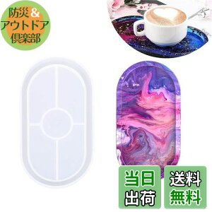 【送料無料】Wikrtoria シリコンモールド コースターモールド ソフトモールド レジン型 DIY樹脂 不規則 アクセサリー パーツ クラフト トレイ 装飾 プレート 皿 鋳造 ジュエリー DIY クラフ レジ
