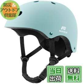 【送料無料】NUVOLE 自転車ヘルメット 子供用 大人用 ヘルメット こども 子供 スポーツヘルメット CEマーク CPSC規格 ASTM規格 軽量 通気 2セット衝撃吸収ライナー 洗濯可能 サイクリング 通学 スケートボード 運動 女の子 男の子 レーディズ メンズ
