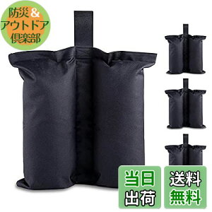 【送料無料】ウエイトバッグ テント用重り 重し袋 マルチウエイト ウェイトバッグ テント用砂袋 テントウエイト (4)
