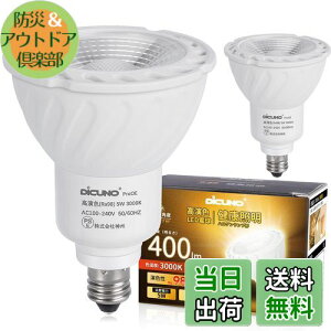 yzDiCUNO E11 LEDd dF X|bgCg 5W 40WnQ 400lm 3000K Ra98+ F PSEF؍ς AC100V-240V 񒲌 2Zbg