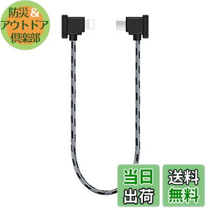 �y���������zYAAAM RC-N�V���[�Y�iRC-N3�^N2�^N1�j���M�@�p 30cm USB�P�[�u�� Lightning for DJI Mavic3�V���[�Y�^Air3/2�V���[�Y�^Mini4/3/2�V���[�Y�^Flip�^Neo (USB�P�[�u���P�i, �y�O���[�zLightning)