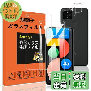 yzΉ Pixel 4A 5G KXtB YیtB wh~Pixel4a5G KX sNZ 4A 5G dx9H YɎqAGCf CA[ Uh~ x Ռz EhGbWH 