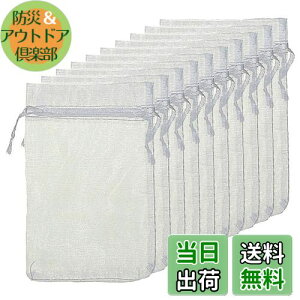 【送料無料】EXDUCT オーガンジー 巾着 オーガンジー巾着袋 10枚 20cm×30cm 巾着袋 布巾着 ラッピング 巾着ポーチ 小物入れ 袋