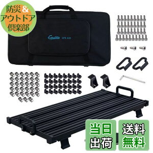 【送料無料】GUITTO ギターエフェクター ボードペダルボード クランプブロック固定効果ペダルボードアルミニウム合金超軽量キャリングバッグ付き (大)