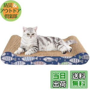 【送料無料】Blueekin 猫 つめとぎ 猫用爪とぎ ダンボール 高密度 耐久 ねこ つめとぎ マット 省スペース 家具破壊防止 運動不足改善 寂しさ解消 両面使用可能 猫 おもちゃ(ベッド型)