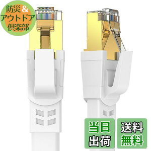 yzAnkuly CAT8 LANP[u JeS[8 EgtbgP[u 40Gbps/2000MHz P[u 炩 FTPV[h C[TlbgP[u T[o[ Ɨl Ɩp Op CAT8 (1