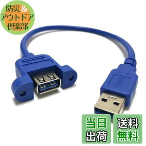 yzAccess USB3.0 pl}Eg^Cv P[u 30cm lWt USBA24BL-30