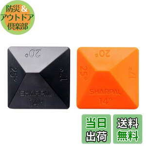 【送料無料】SHARPAL 196N (2個)庖丁とぎ角度固定ホルダー スーパートゲール 包丁研ぎ補助具 砥石ナイフ研ぎ角度ガイド 4種類のユニバーサルアングル