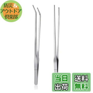 【送料無料】YINKE ハーバリウム用ピンセット 27cm ステンレス ハーバリウム テラリウム 制作や水槽の水草植栽 お手入れに便利 2種類セット (ストレート+カーブ)