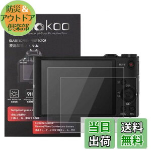 yzkinokoo tیtB SONY fW^J Cyber-shot DSC-WX350/DSC-WX300p dx9H ߗ ώw CA KX 0.3mm 2Zbg WNXt(WX350/WX300p)