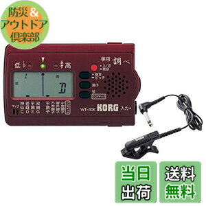 �y���������zKORG (�R���O) � ��p�`���[�i�[ ���� WT-30K + �R���^�N�g�}�C�N CM-300-BK �Z�b�g