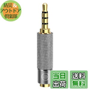 【送料無料】Geekria 3.5mmバランスオス-2.5mmメスオーディオアダプター、プレーヤーとアンプ用アルミ合金アダプター、金メッキピン、オーディオデバイスと互換性あり