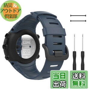 "�y���������z[ATiC] Suunto Core �o���h SUUNTO(�X���g) Core�R�A��p �\�t�g TPU�� �X�g���b�v/�o���h �����x���g �r�T�C�Y�F5.51""-9.06"" (140mm-230mm) Midnight Blue"