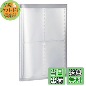 【送料無料】セキセイ ファイル トレーディングカードホルダー パックン クリア PKT-7480