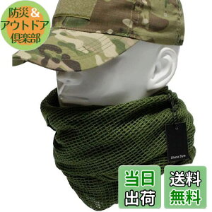 【送料無料】スナイパーベール ミリタリー カモフラージュ メッシュ アーミー ギリー ネット 狙撃 ライフル カバー 迷彩 シュマグ スカーフ フェイス ヘッドウェア (GREEN)