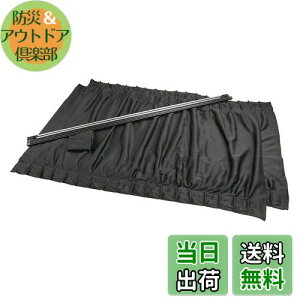 【送料無料】槌屋ヤック(Tsuchiya Yac) 車内用品 日除け カーテン サイドカーテン ストレッチワイド2 BK Sサイズ L-412