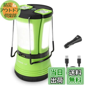Lepro ランタン ledランタン キャンプランタン 懐中電灯 2本分離できる 【充電式と乾電池併用/最大33〜66時間点灯/昼光色/高輝度タイプ/防水防滴】 USBケーブルと車用充電器付き 車中泊用 バー