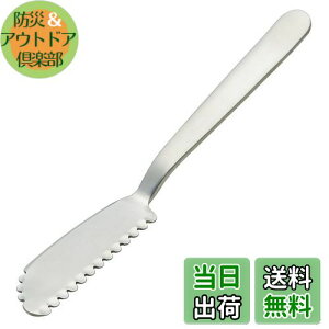 【送料無料】スケーター(Skater) ふわふわ バターナイフ バターカット バタースプレッター 日本製 SNBT2