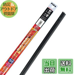 【送料無料】PIAA(ピア) ワイパー 替えゴム 350mm 超強力シリコート 特殊シリコンゴム 1本入 呼番101 SMR350