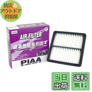 yzPIAA(sA) ԗp GAtB^[ AIR FILTER 1 [z_ԗp] tBbgEt[h_ PH99
