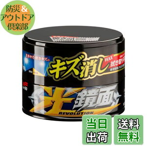 【送料無料】ソフト99(SOFT99) ワックス WAX 光鏡面WAX ダーク&ブラック車用 自動車塗装面のキズ消し、保護及びつや出し用 クロス 00420