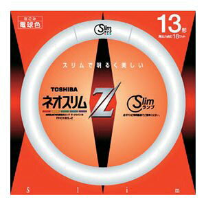 【送料無料】東芝 13形丸形スリム蛍光灯(電球色)ネオスリムZ FHC13ELZ(TO)