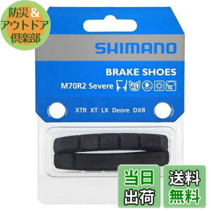 �y���������z�V�}�m(SHIMANO) ���y�A�p�[�c M70R2 �J�[�g���b�W�^�C�v�u���[�L�V���[ & �V���[���~�߃s��(���E�y�A) BR-M432-L BR-M432-S BR-M431-L BR-M431-S BR-R550 BR-M510-S BR-M510-L Y8AA98200