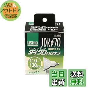 �y���������z�G���p (ELPA) JDR110V75WLW/K7UV-H �d�� �n���Q���d�� �Ɩ� E11 110V 75W �L�p35° 1200lm G-181H