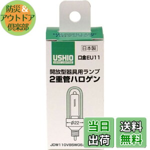 �y���������zELPA ��d�ǃn���Q�� 85W EU11 G-160NH (JDW110V85WGS/K(EU11))