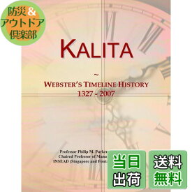 【送料無料】Kalita: Webster's Timeline History, 1327 - 2007