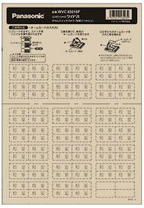 yzpi\jbN(Panasonic) RXV[YCh21 l[XCb`J[h a x[W WVC83216F