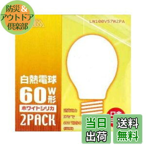 �y���������z�I�[���d�@ �z���C�g�V���J�d�� 60W�y2���zOHM LW100V57W2PA