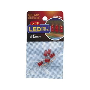 【送料無料】エルパ(ELPA) LED 電球 LED電球 照明 φ5mm レッド 5個 HK-LED5H(R)