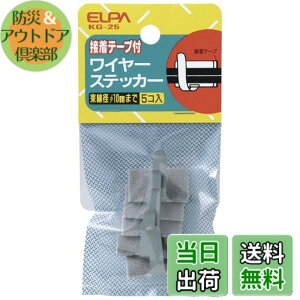 �y���������z�G���p (ELPA) ���C���X�e�b�J�[ 5�� KG-25