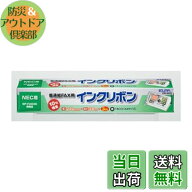 【送料無料】エルパ (ELPA) FAXインクリボン インクカートリッジ A4 NEC/SP-FA530 FIR-N53