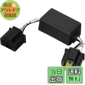 【送料無料】PIAA(ピア) 車用 バルブ ヘッドライト/フォグライト用 HID・LED用 オプションパーツ H4 ハイビームインジケーター点灯ユニット 1個入 12V/24V共用 LPH27