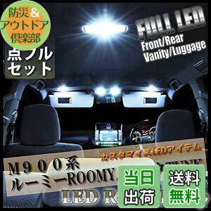 �y���������z�y 11�_�t���Z�b�g�z���[�~�[ �^���N �X�o�� �W���X�e�B �_�C�n�c �g�[�� LED ���[�������v M900�n M900A M910A