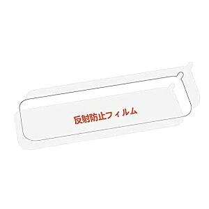 【送料無料】ご注意:長方形10.88インチミラー型)JADO G810 T860 など長方形ドライブレコーダー専用反射フィルム*1枚 注:高分子サンドブラスト工法を采用しており、使用后は鏡面効果がなくな