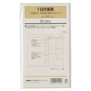 yzBindex(oCfbNX) VXe蒠 tB 1v\ DAILY PLAN24h(t[) oCuTCY 6 \蒠 302