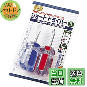 �y���������z�G�R�[���� �V���[�g�h���C�o�[2P 0549-195