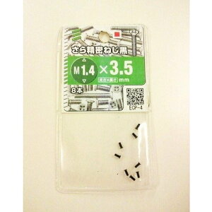 yz˂ 琸˂ M1D4×3D5mm  P0D3BElW lW