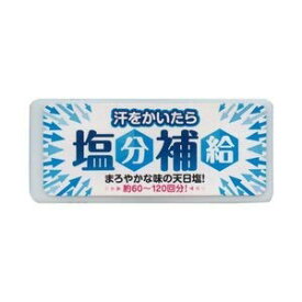 【送料無料】赤穂あらなみ塩 汗をかいたら塩分補給 12g